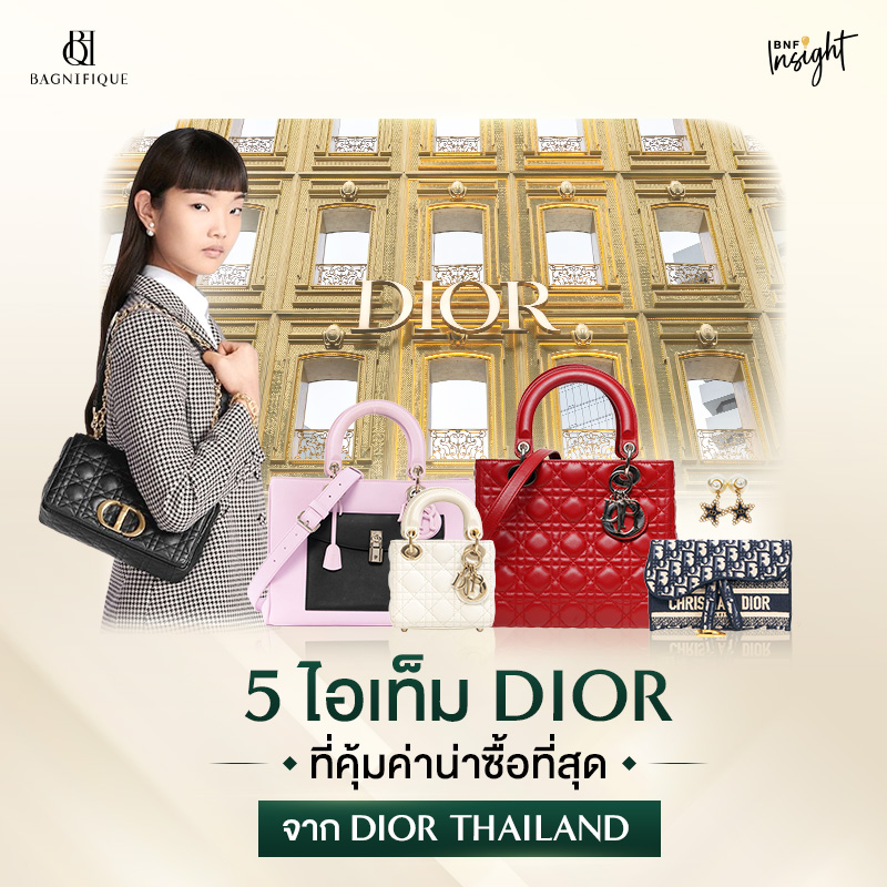 Dior Thailand