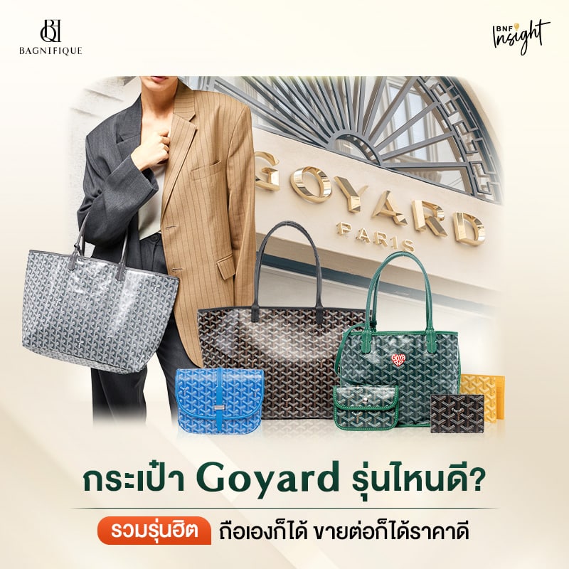 goyard bag