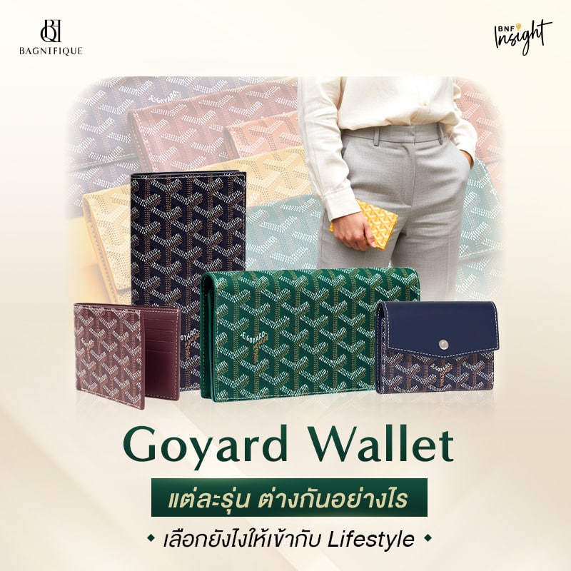 Goyard wallet