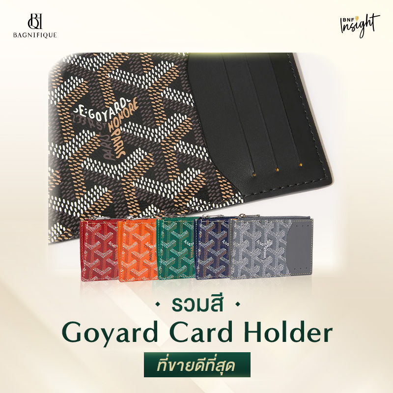 Goyard Card Holder