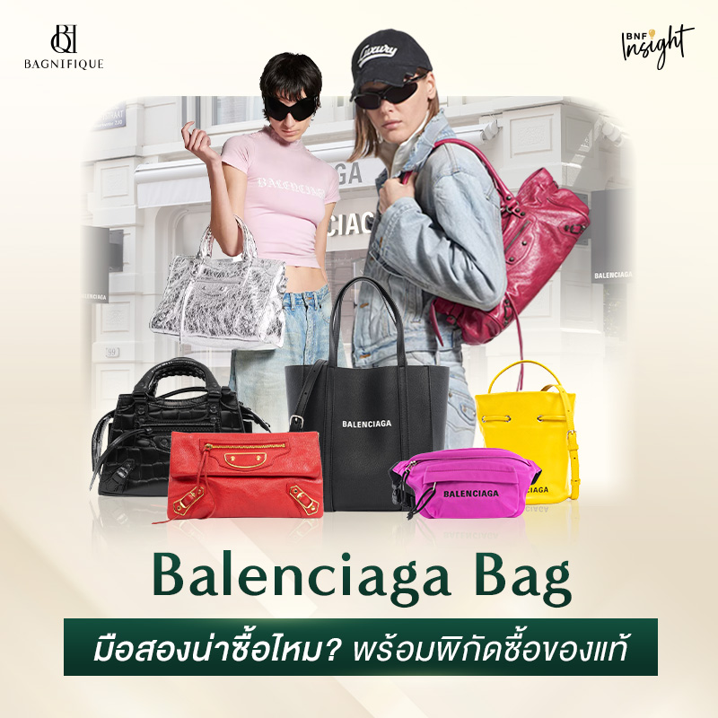 balenciaga-bag